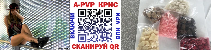 Купить где  Комсомольск  Alpha PVP VHQ 