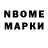Марки 25I-NBOMe 1,5мг Babi Andrade