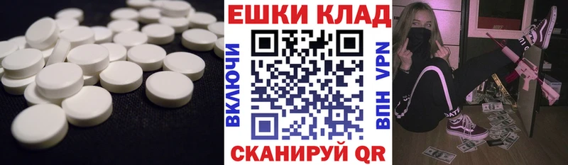 ЭКСТАЗИ 250 мг  Купить  Комсомольск 
