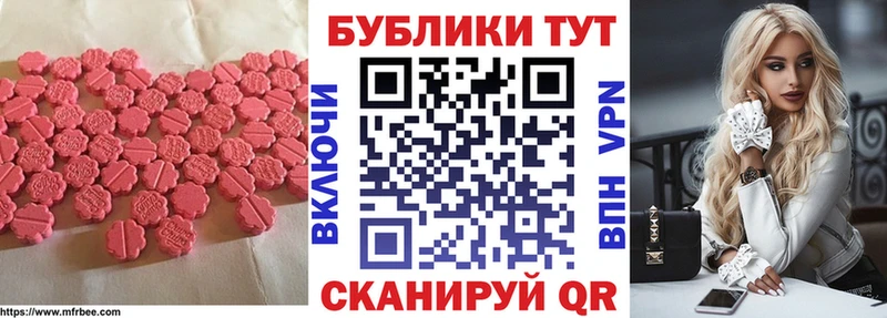 Экстази 300 mg Комсомольск