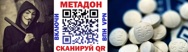 МЕТАДОН белоснежный  Купить закладки  Комсомольск 
