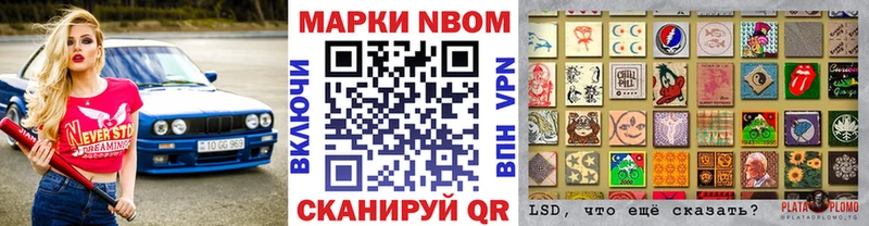 Наркотические марки 1500мкг  Купить  Комсомольск 
